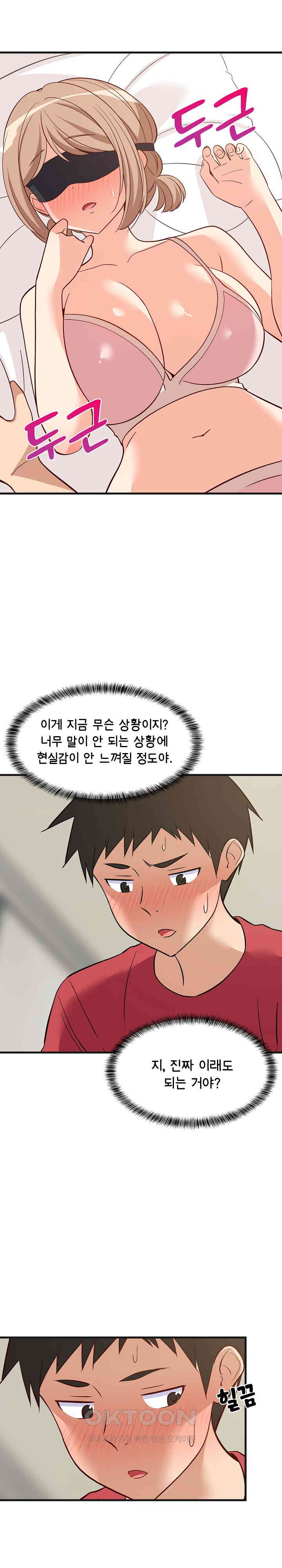 College Grades Skyrocketing Raw Chapter 24 - Page 2