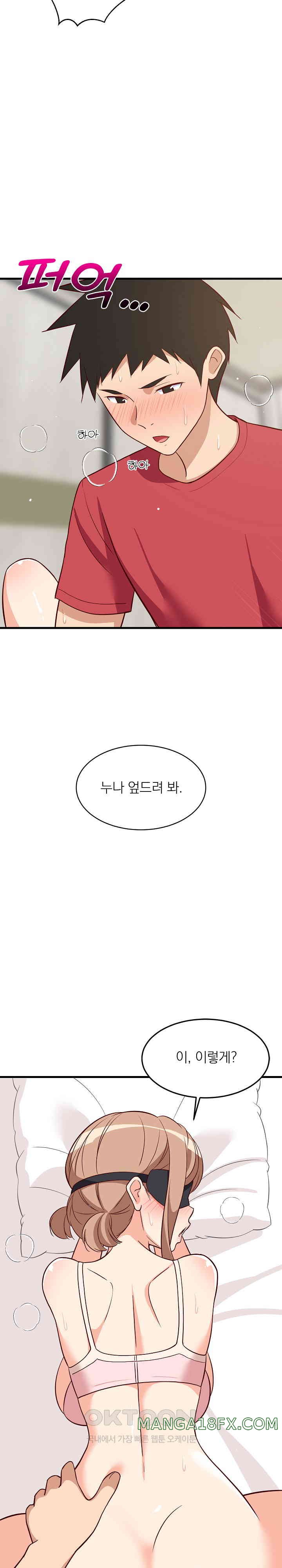 College Grades Skyrocketing Raw Chapter 24 - Page 28