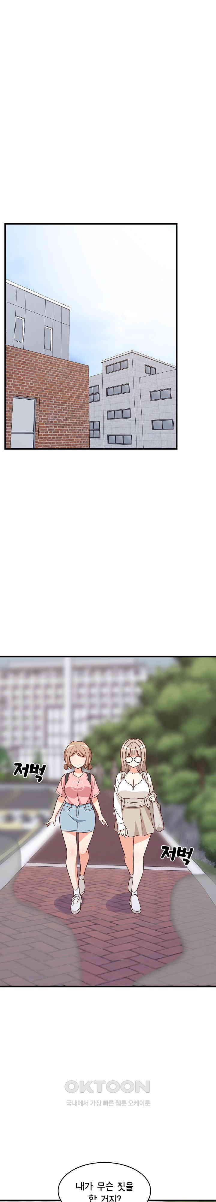 College Grades Skyrocketing Raw Chapter 26 - Page 1