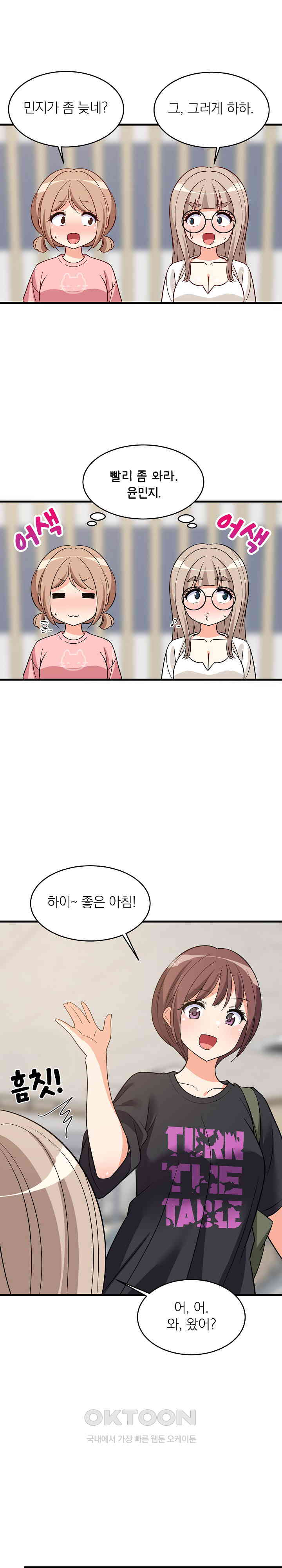 College Grades Skyrocketing Raw Chapter 26 - Page 9