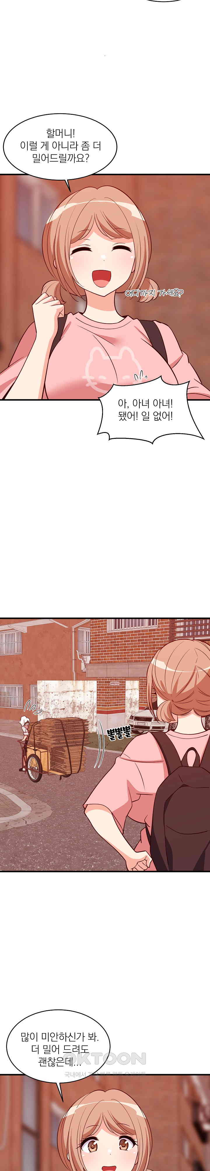 College Grades Skyrocketing Raw Chapter 27 - Page 8