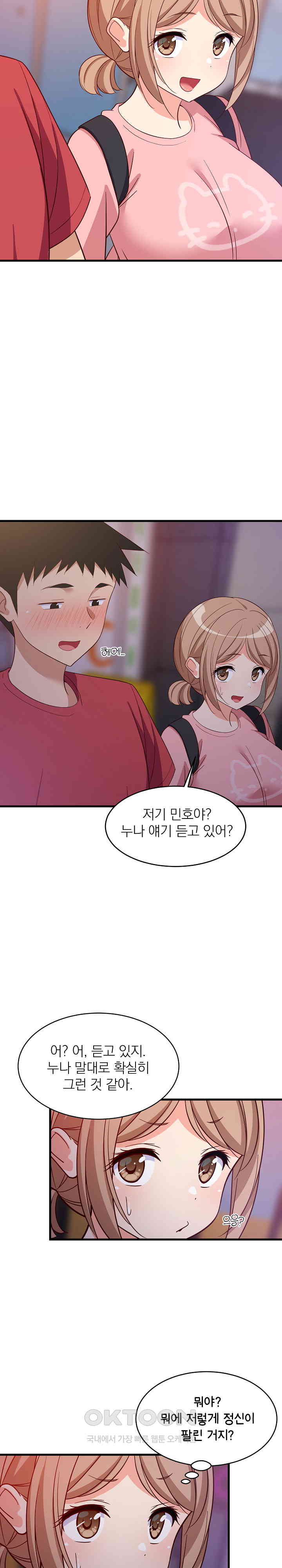 College Grades Skyrocketing Raw Chapter 29 - Page 19