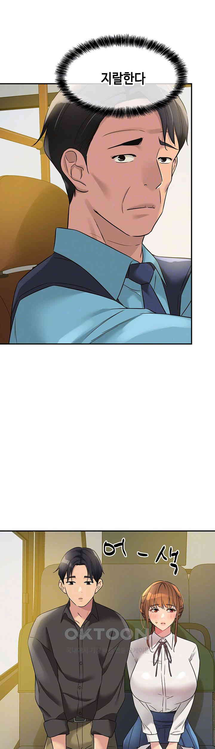 The Shop of Pleasure Raw Chapter 100 - Page 12