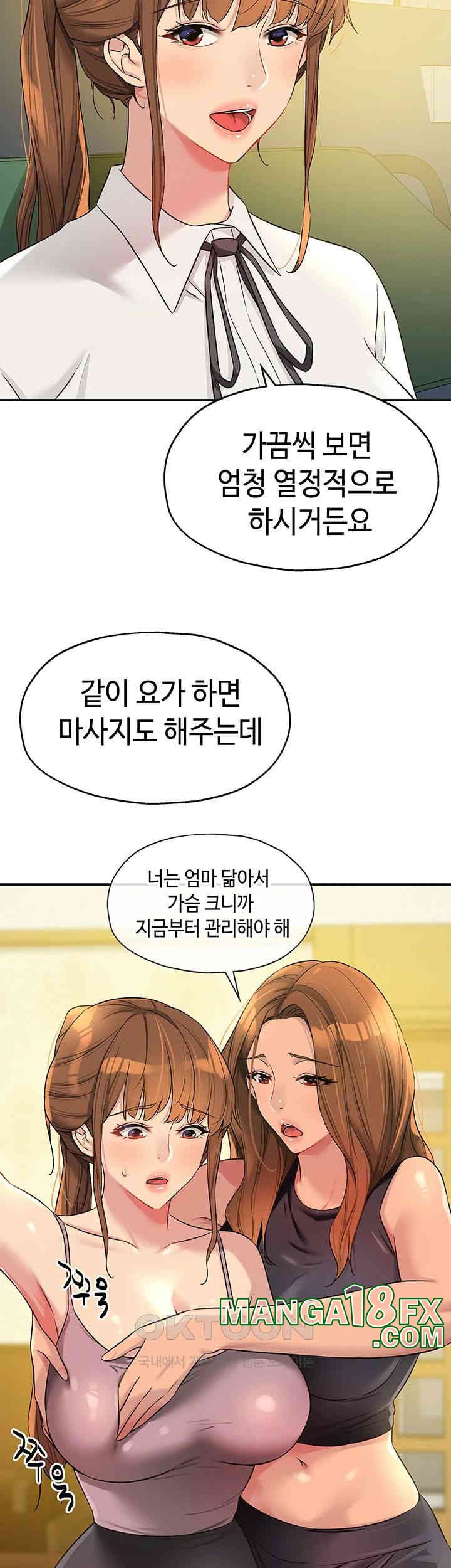 The Shop of Pleasure Raw Chapter 100 - Page 17