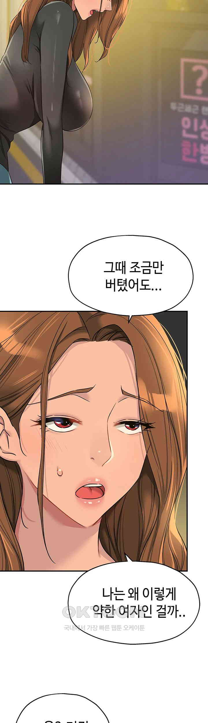 The Shop of Pleasure Raw Chapter 100 - Page 28