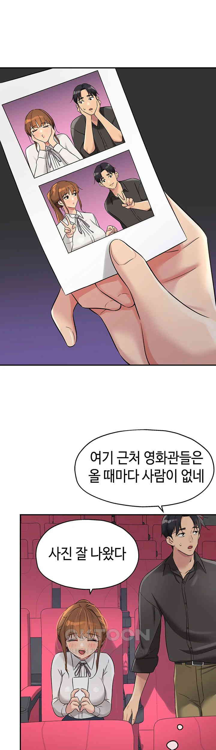 The Shop of Pleasure Raw Chapter 100 - Page 32