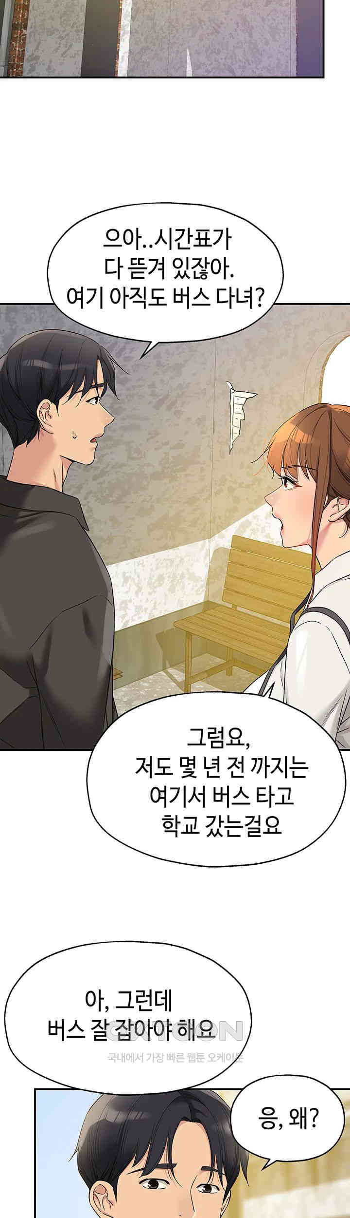 The Shop of Pleasure Raw Chapter 100 - Page 7