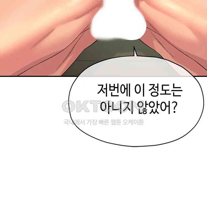 The Shop of Pleasure Raw Chapter 95 - Page 35