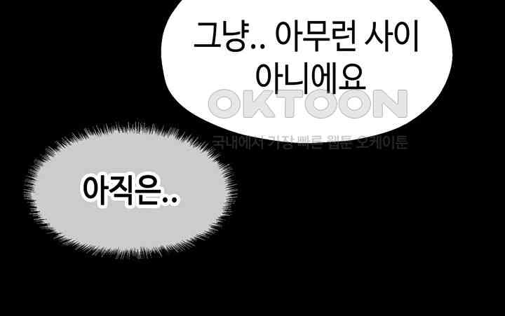 The Shop of Pleasure Raw Chapter 96 - Page 10