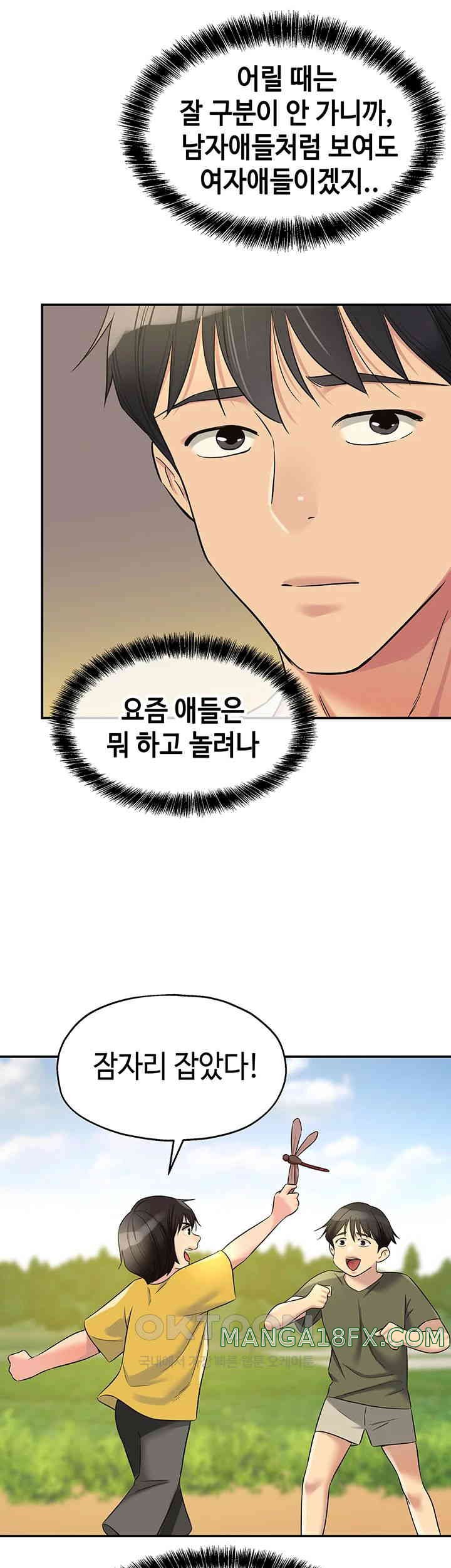 The Shop of Pleasure Raw Chapter 96 - Page 21