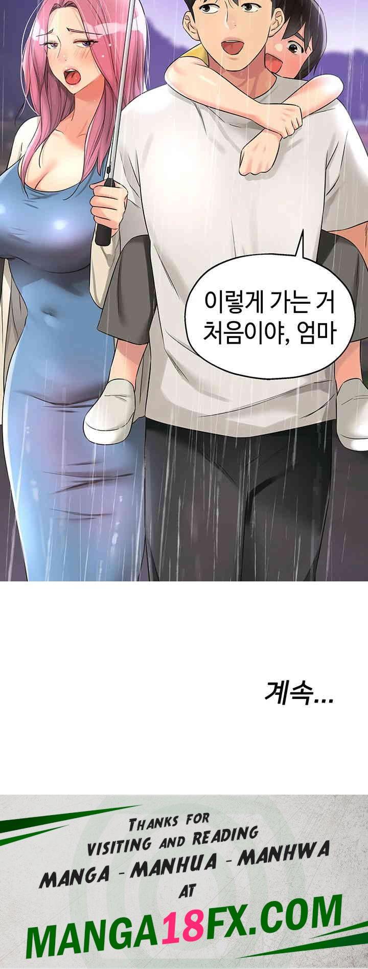 The Shop of Pleasure Raw Chapter 96 - Page 44