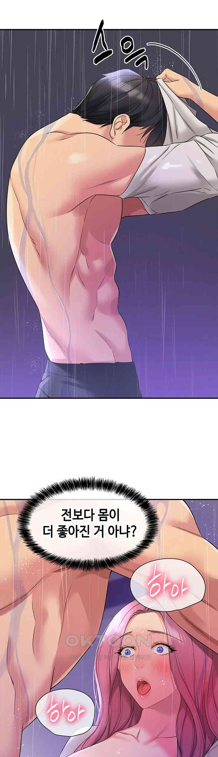 The Shop of Pleasure Raw Chapter 98 - Page 11