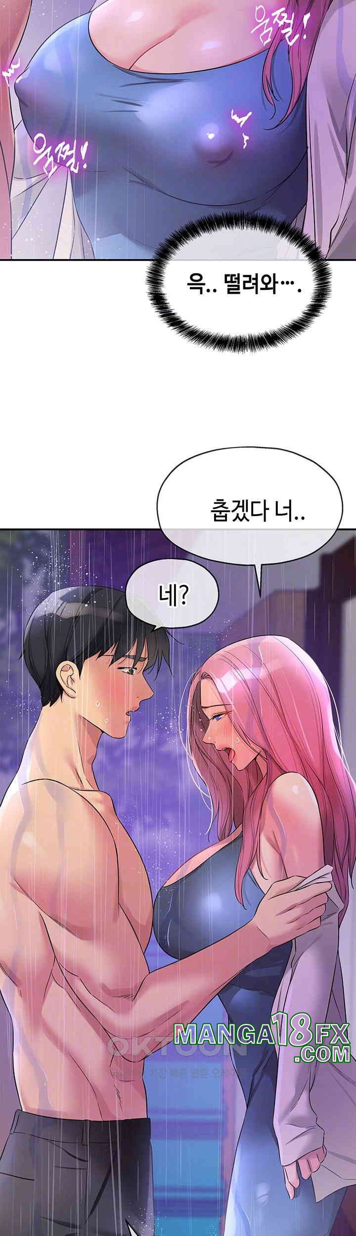 The Shop of Pleasure Raw Chapter 98 - Page 12