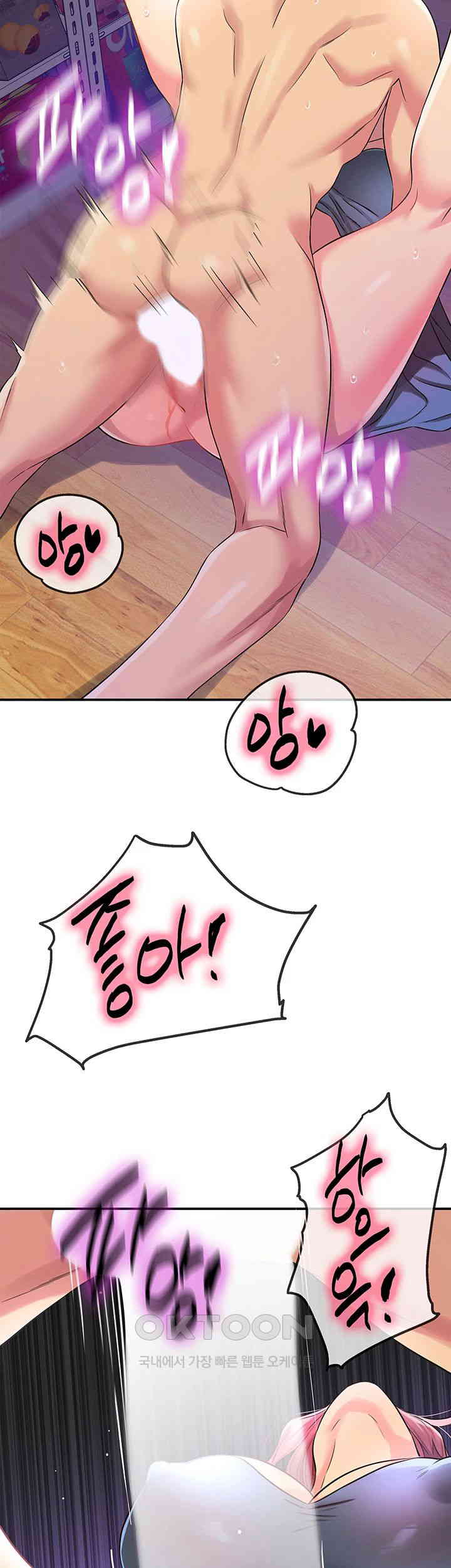 The Shop of Pleasure Raw Chapter 98 - Page 37