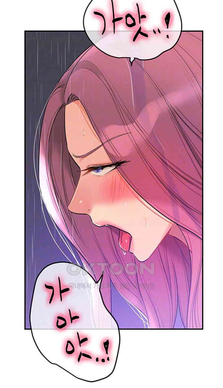 The Shop of Pleasure Raw Chapter 98 - Page 9