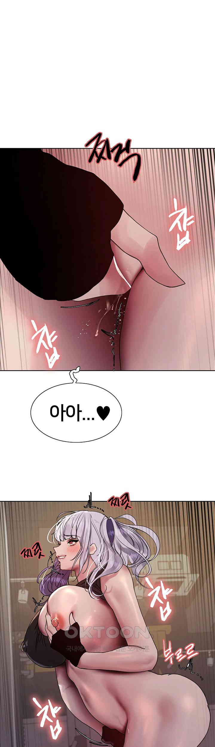 Sex Stopwatch Raw Chapter 106 - Page 1