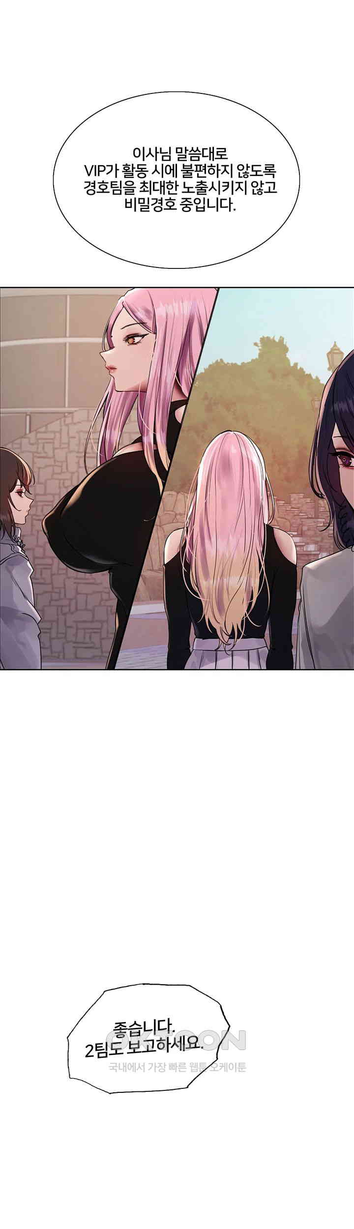 Sex Stopwatch Raw Chapter 106 - Page 10