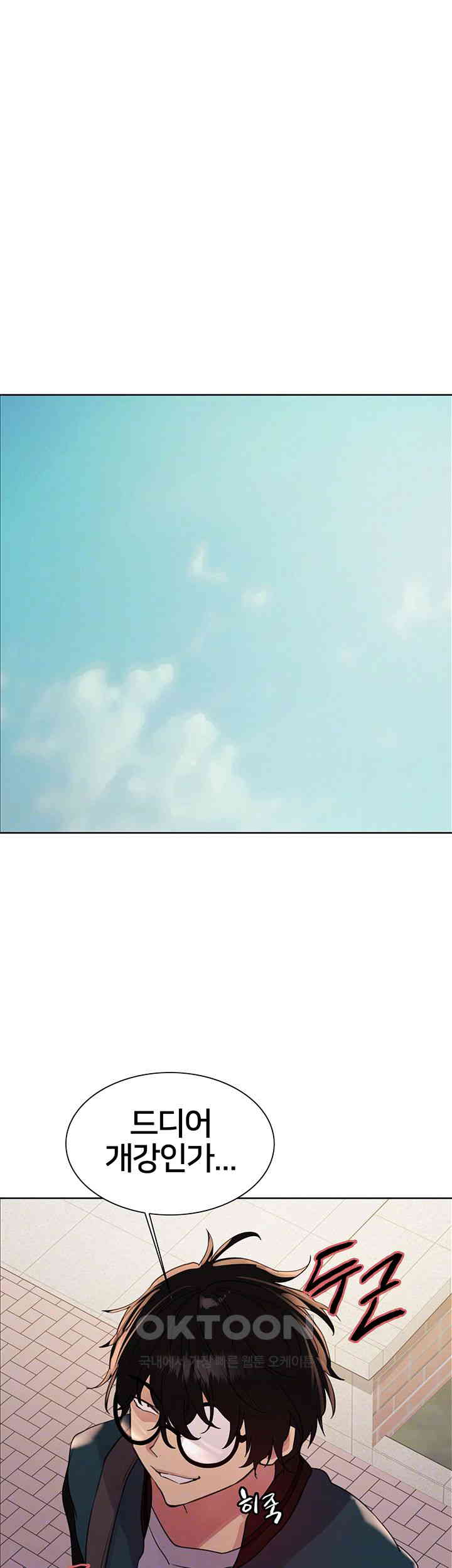 Sex Stopwatch Raw Chapter 106 - Page 14