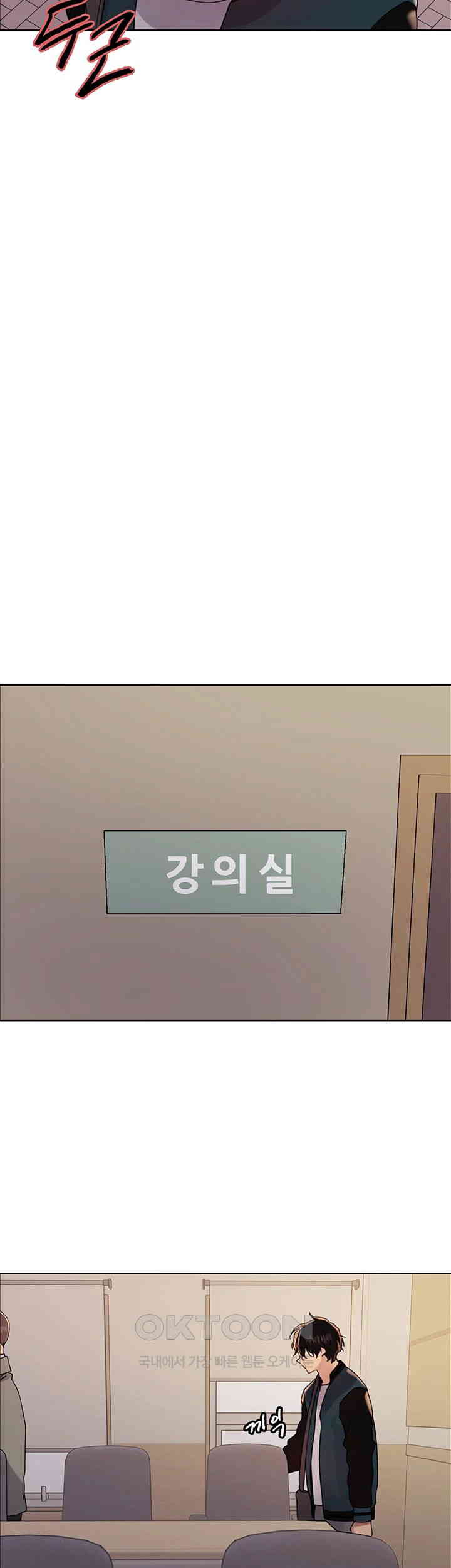 Sex Stopwatch Raw Chapter 106 - Page 15