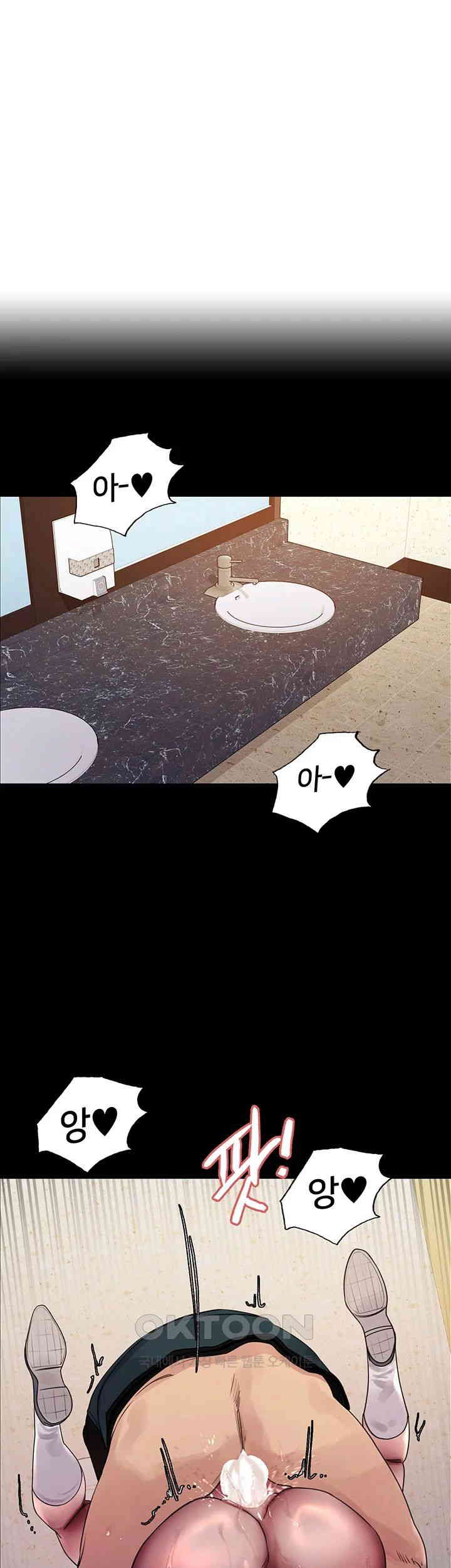 Sex Stopwatch Raw Chapter 106 - Page 18