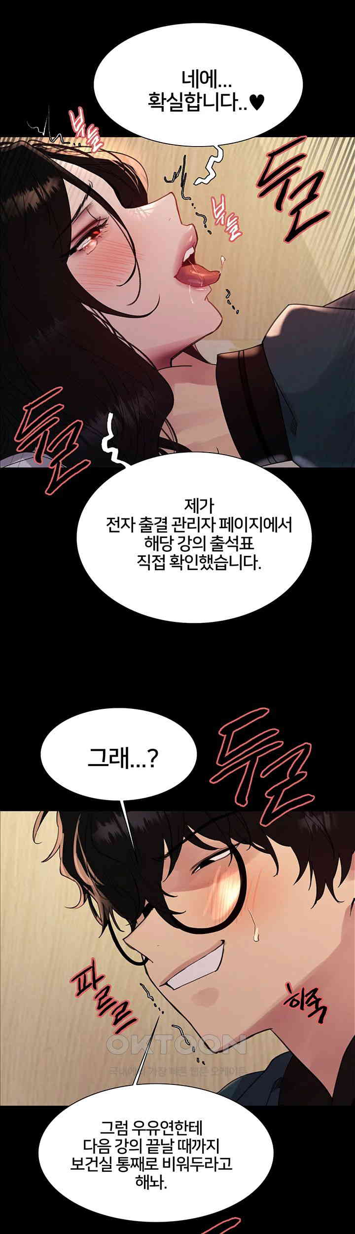 Sex Stopwatch Raw Chapter 106 - Page 22