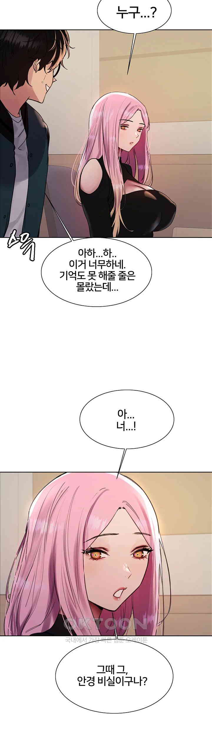 Sex Stopwatch Raw Chapter 106 - Page 27