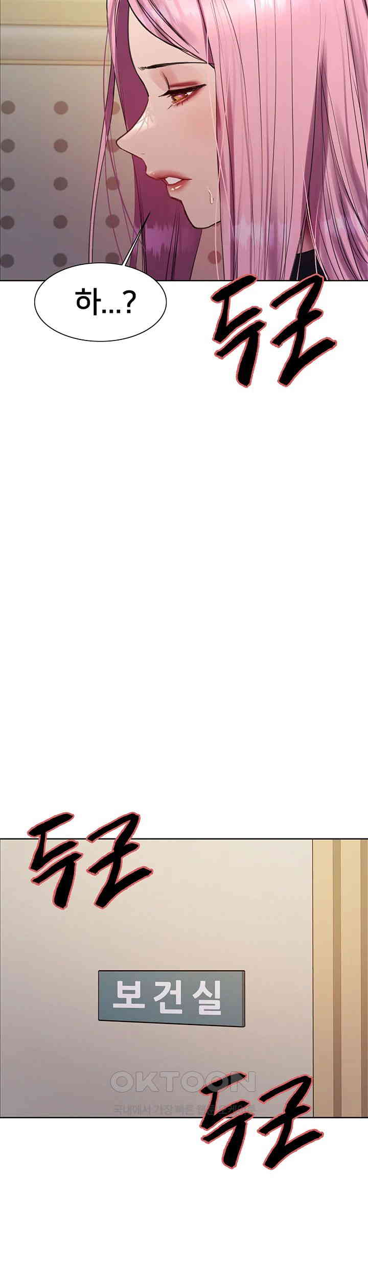 Sex Stopwatch Raw Chapter 106 - Page 40