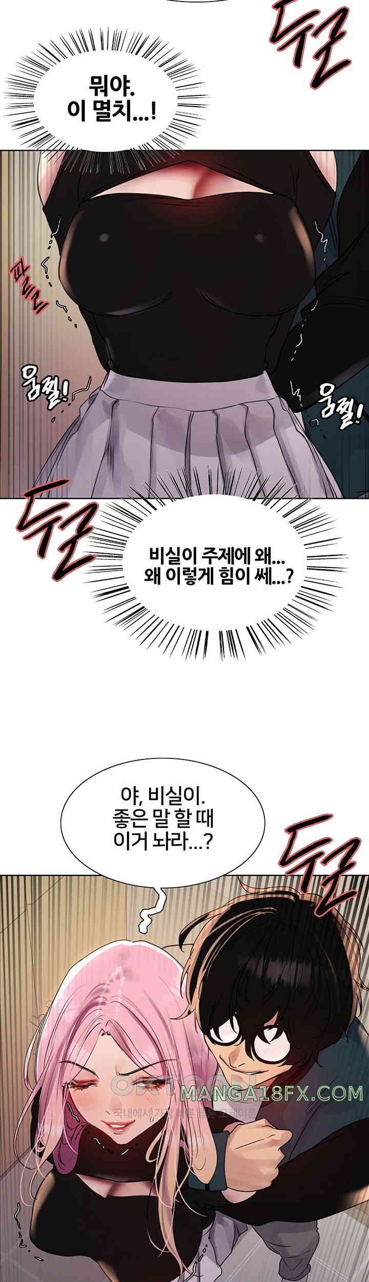 Sex Stopwatch Raw Chapter 106 - Page 51