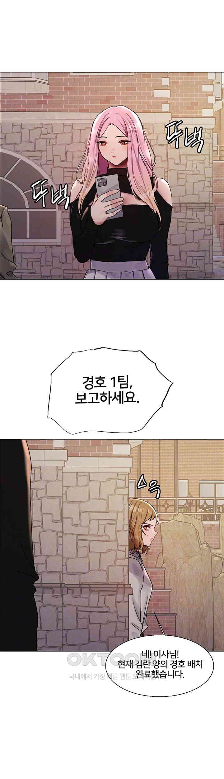 Sex Stopwatch Raw Chapter 106 - Page 8