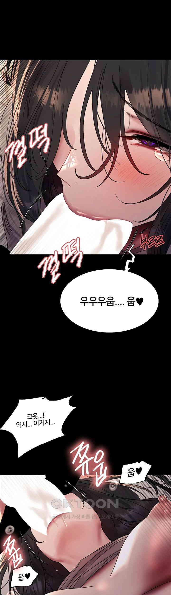 Sex Stopwatch Raw Chapter 109 - Page 20