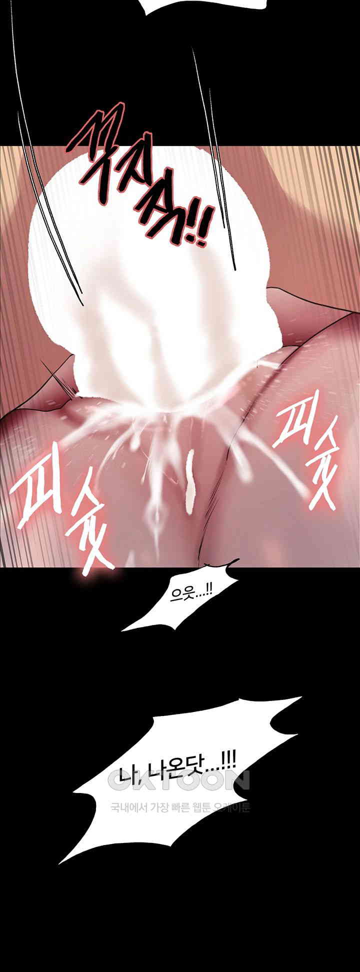 Sex Stopwatch Raw Chapter 109 - Page 34