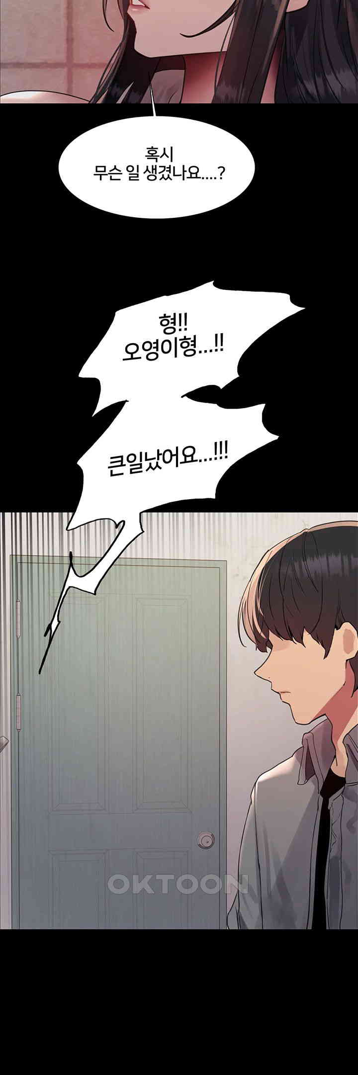 Sex Stopwatch Raw Chapter 109 - Page 41