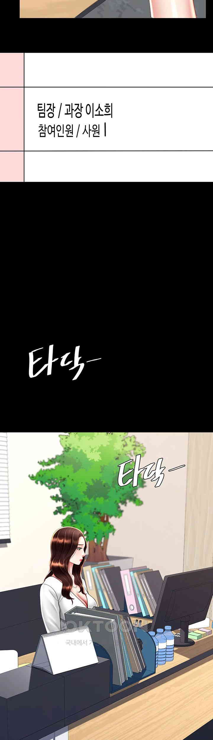 Mom Eat First Raw Chapter 62 - Page 11