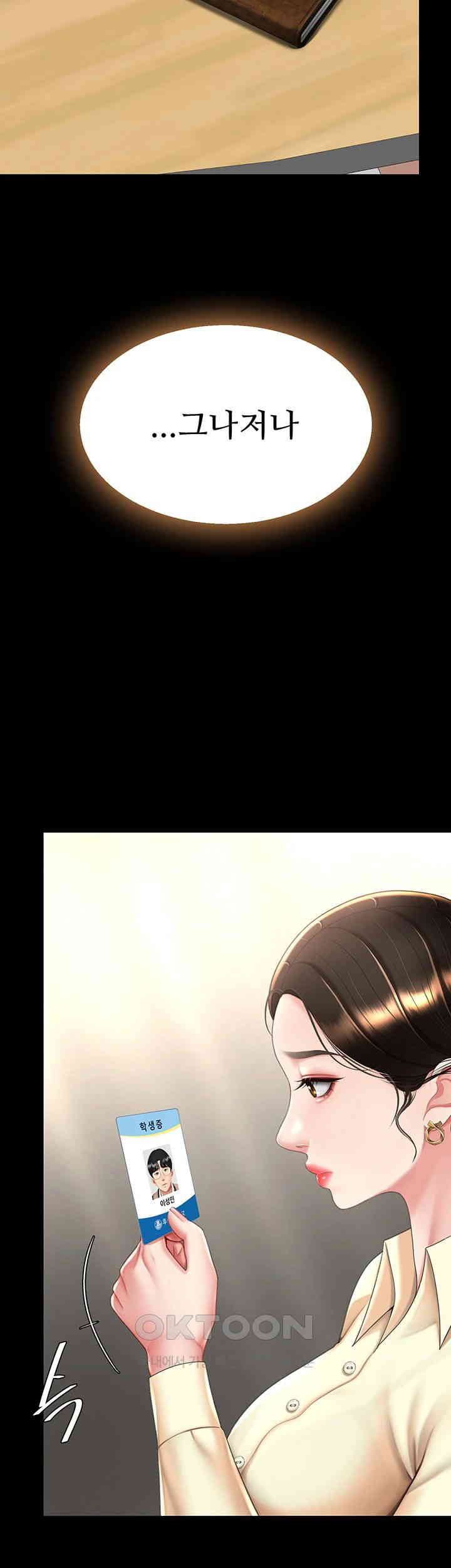 Mom Eat First Raw Chapter 62 - Page 16