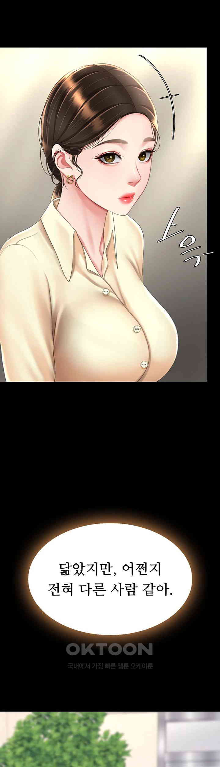 Mom Eat First Raw Chapter 62 - Page 18