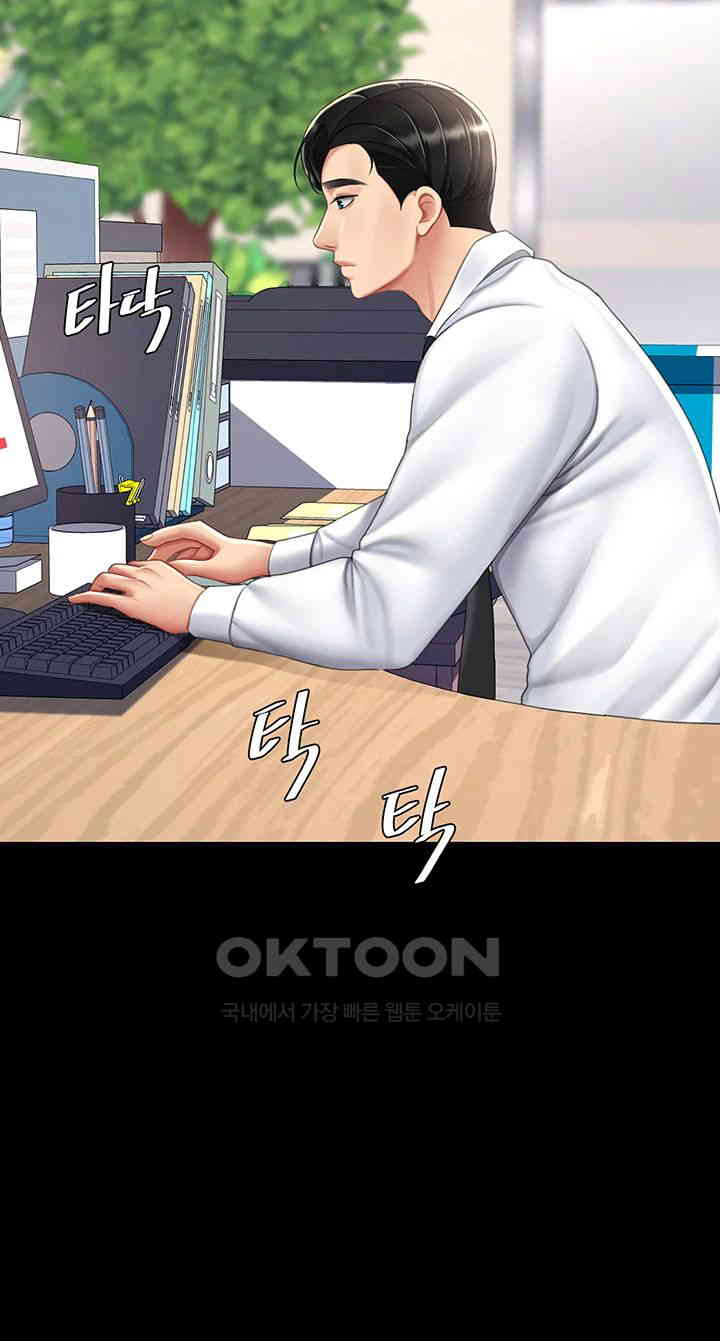 Mom Eat First Raw Chapter 62 - Page 19