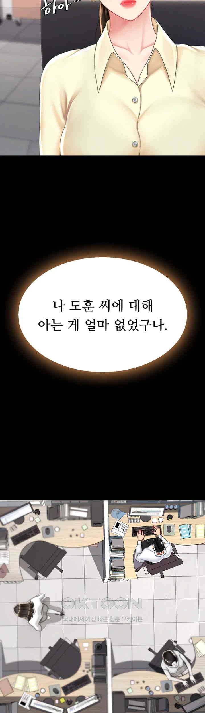 Mom Eat First Raw Chapter 62 - Page 22