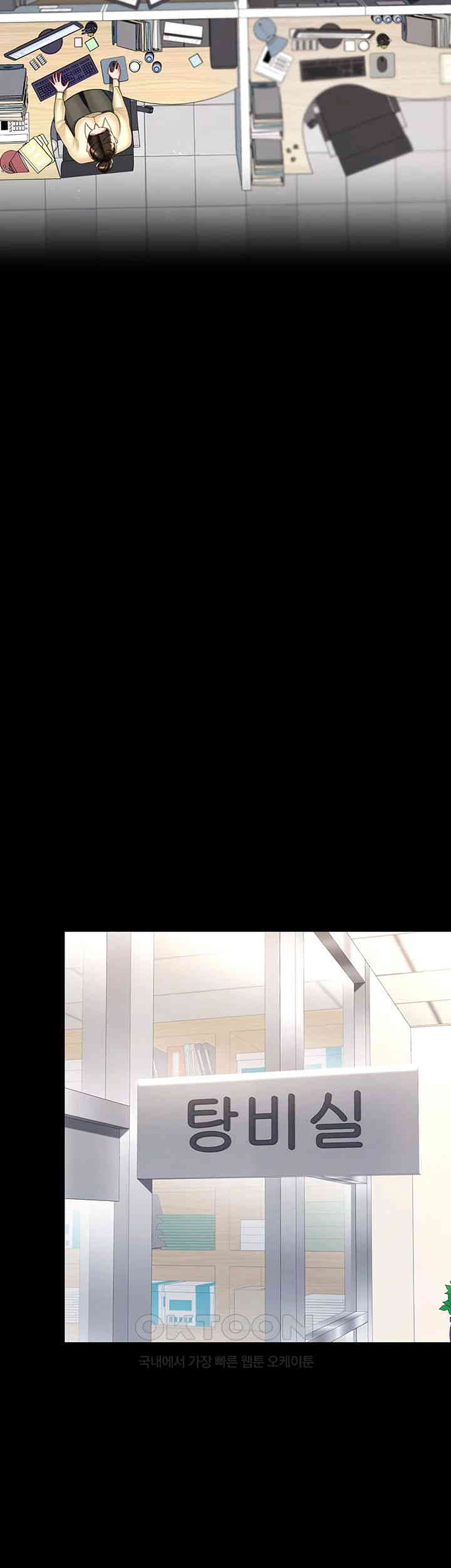 Mom Eat First Raw Chapter 62 - Page 23