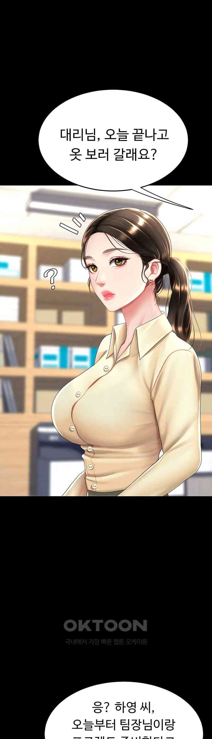 Mom Eat First Raw Chapter 62 - Page 24