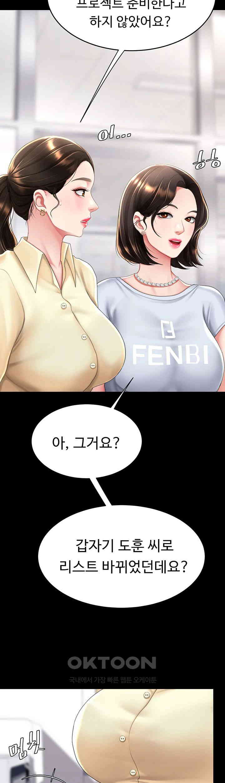 Mom Eat First Raw Chapter 62 - Page 25