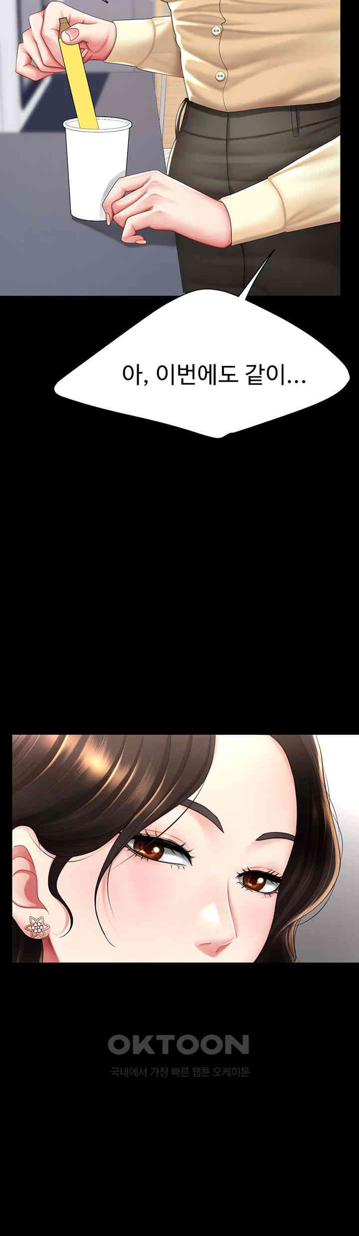 Mom Eat First Raw Chapter 62 - Page 26