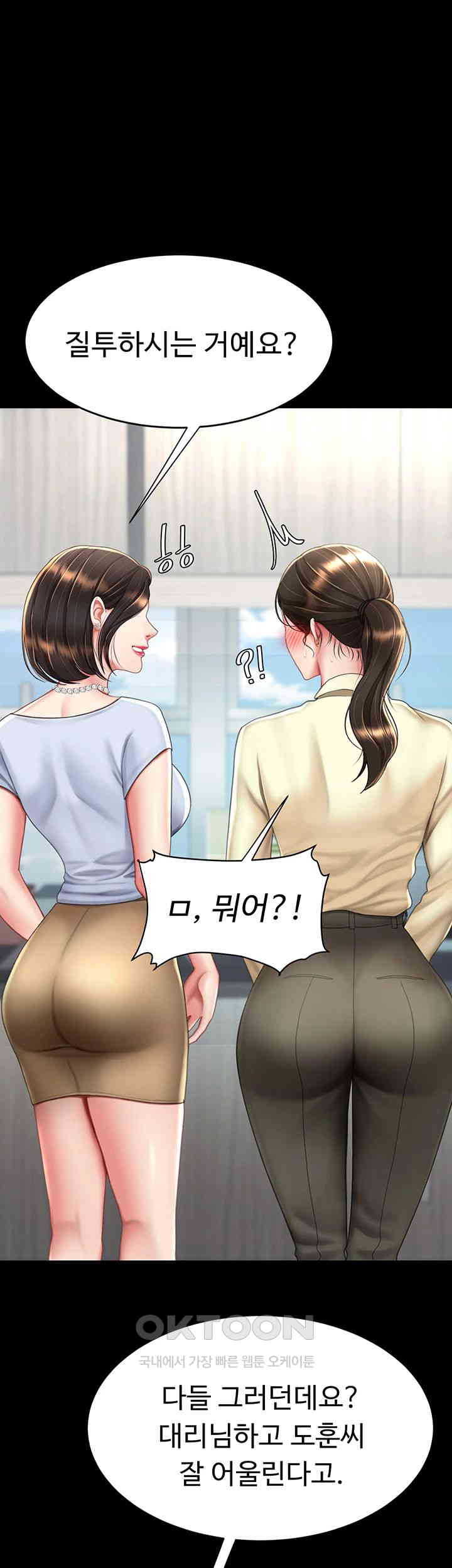 Mom Eat First Raw Chapter 62 - Page 28