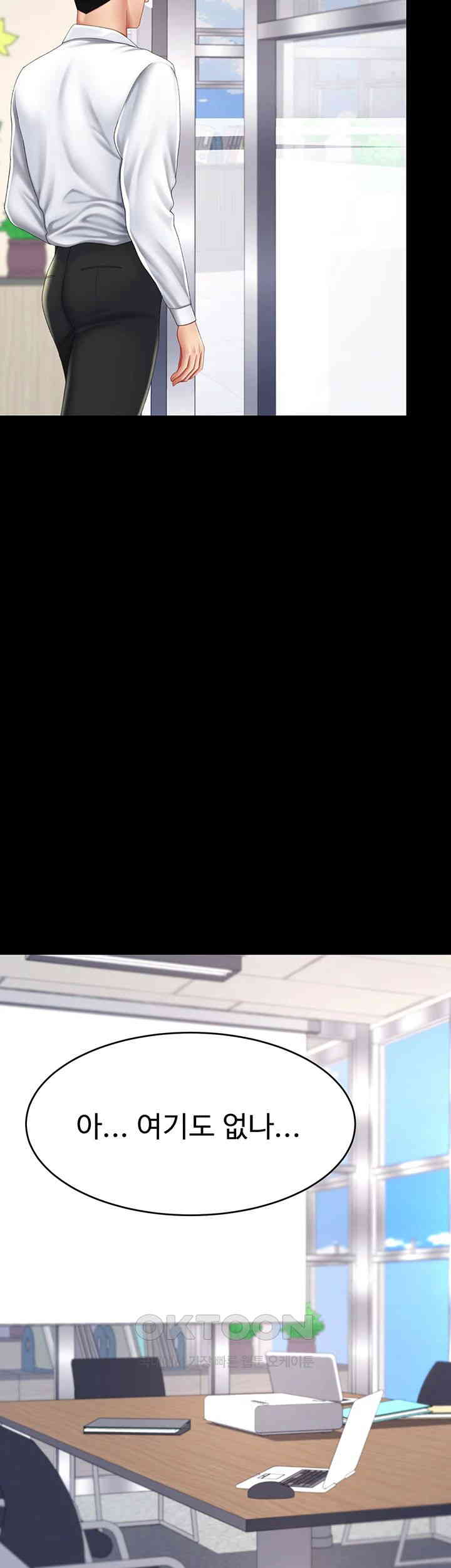 Mom Eat First Raw Chapter 62 - Page 31