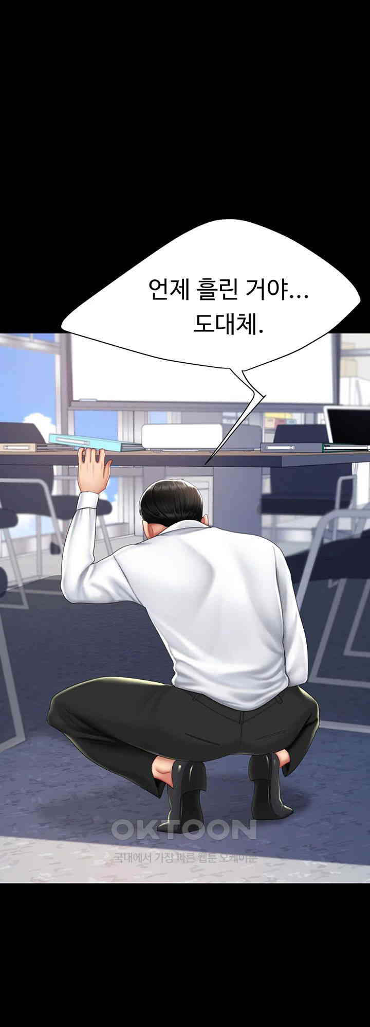 Mom Eat First Raw Chapter 62 - Page 33