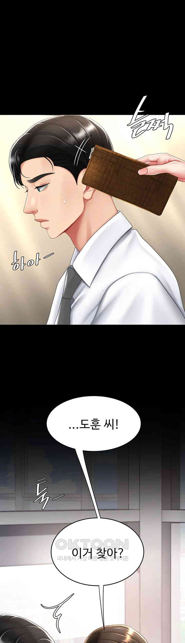 Mom Eat First Raw Chapter 62 - Page 34