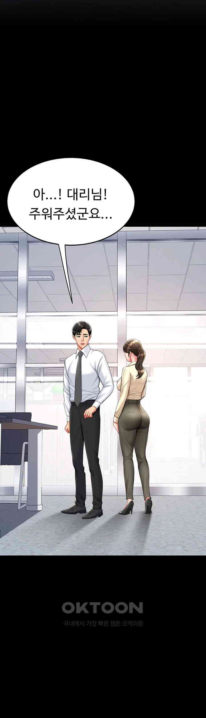 Mom Eat First Raw Chapter 62 - Page 36