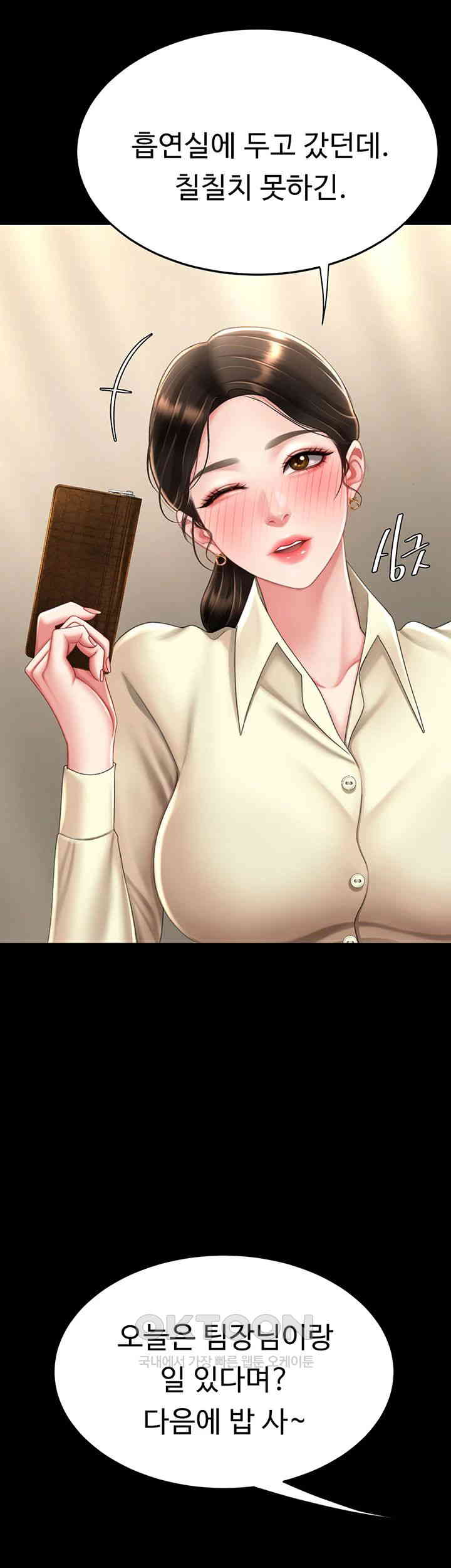 Mom Eat First Raw Chapter 62 - Page 37