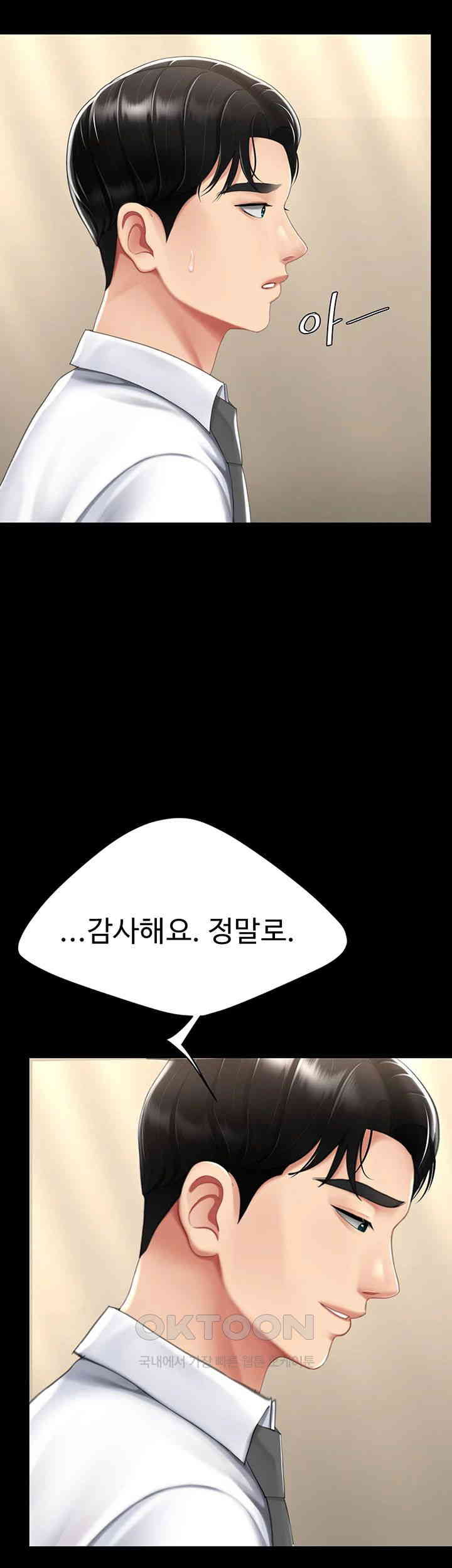 Mom Eat First Raw Chapter 62 - Page 38