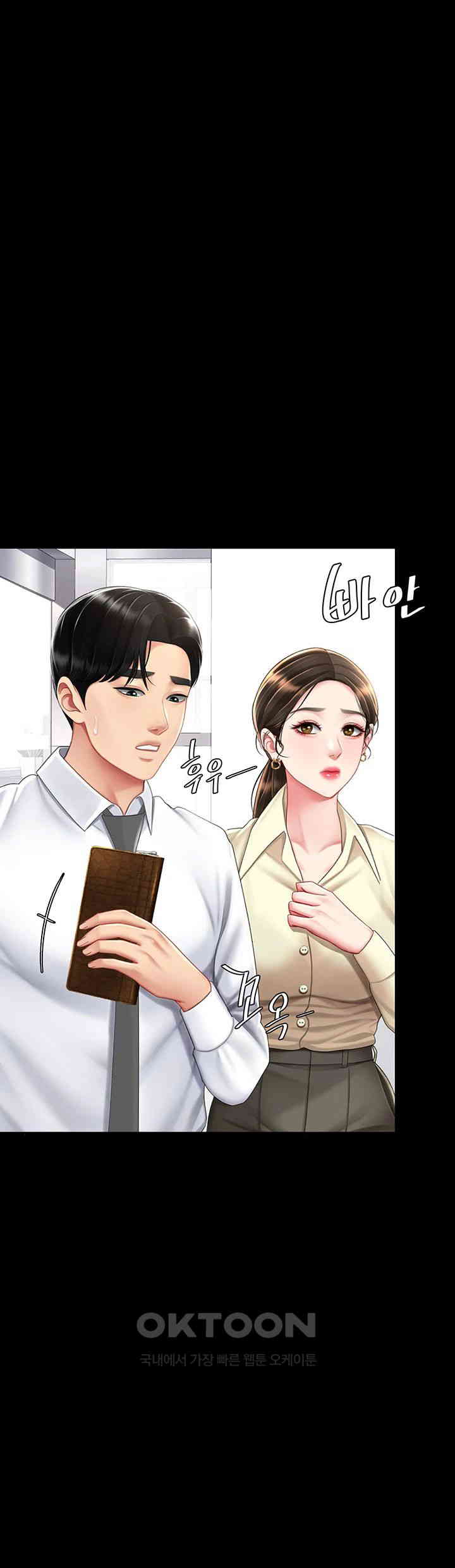 Mom Eat First Raw Chapter 62 - Page 39