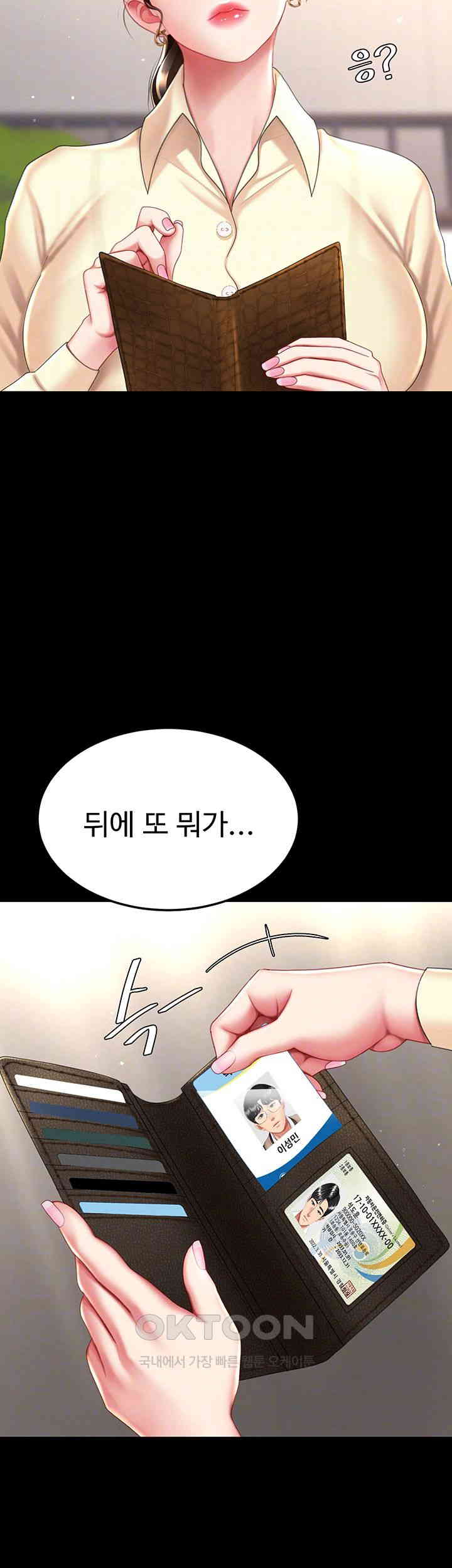 Mom Eat First Raw Chapter 62 - Page 4